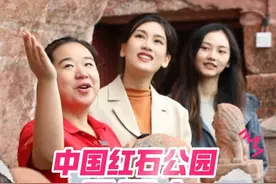 “色如渥丹，灿若明霞”，岭南风光正好，新华社记者打卡了丹霞地貌的命名地——广东丹霞山。#秀我中国视频封面