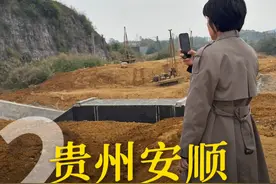 高瑜律师正在贵州安顺出差，用法律帮百姓解决实质难题！ #土地征收  #征收补偿  #行政诉讼视频封面
