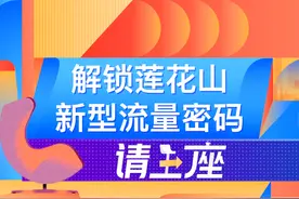 解锁莲花山公园新型流量密码。 #无人驾驶观光车 #莲花山公园视频封面