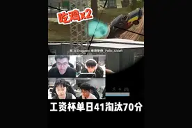 嘻嘻，抽爽了 #pubg #韦神#pclp