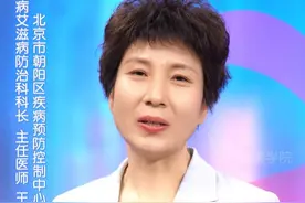 与艾滋病感染者发生行为，传染概率有多高？ #世界艾滋病日视频封面