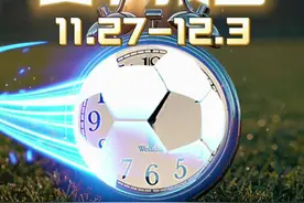 📽11.27-12.3 本周赛事直播🔥 应有尽有🗒锁定K球直播⚡身临其境观看赛事比赛⚽ #足球的魅力  #赛事直播预告  #直播预告  #足球视频封面