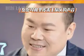 热热笑的~#王耀庆 采访是懂梗的！就是有点不顾#岳云鹏 的死活哈哈哈哈哈！#王濛 #释小龙 #搞笑视频封面