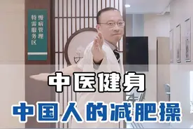 中医健身减肥操，每天10分钟，健康又减脂，一起练起来#减肥 #跳操 #古法健身 #中医 #硬核健康科普行动视频封面
