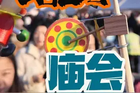 2025云龙山庙会 #徐州 #逛庙会 #民族特色民族文化 #徐州云龙山视频封面
