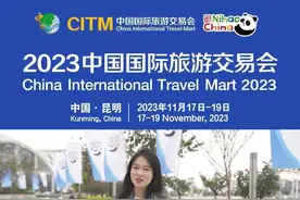 今天，2023中国国际旅游交易会在昆明落下帷幕。呈现出“开放之姿”“活力之源”“人文之韵”的云南热忱欢迎海内外朋友共建共享“有一种叫云南的生活”，彰显出了云南共促共推世界旅游繁荣发展的信心、决心和诚心。相信2023旅交会之后，云南会接待许许多多“回头客”，还将迎来更多志同道合的新朋友。#2023旅交会  #共建共享有一种叫云南的生活视频封面