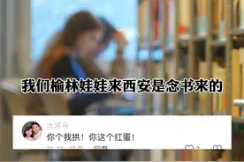 西安同学逼疯陕北“贵族”娃！不要再让我说“风起云涌，冻豆腐啦”网友：真想替陕北娃娃骂你：“你拱，你个红蛋！”#笑死我了 #陕西dou知道 #陕北口音 #贵族口音