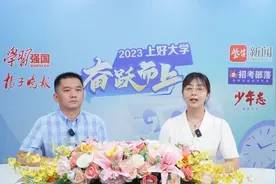 2023高考宣传——江苏海事职业技术学院 扬子晚报专场 #扬子晚报视频封面