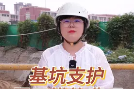 基坑支护属于措施费吗？
#工程人 #建筑工程 #工程造价 #建筑行业视频封面