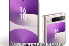 余承东和尼格买提实测华为Pura X超赞阔型体验！AI眼动翻页黑科技，外屏实用又好玩，鸿蒙5加持更智能#尼格买提体验阔折叠称赞不已  #真正适合尼格买提的魔术找到了 #余承东小尼逛上海AWE展视频封面