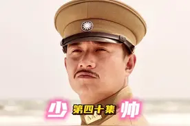张作相力挽狂澜 舌战群雄 推选张学良做上东北一把手 #少帅视频封面
