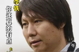 #国足1比1遭阿曼逼平 ，熟悉的配方，熟悉的味道，熟悉的剧情又回来了，李铁，你还真的有点“铁”！#国足#政媒原创作者联盟 视频封面