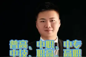 普高、中职、中专、中技、职高、高职分别是什么？初中生的家长更应该搞清楚。#普高 #中职 #中专 #中技 #职高 #高职 #初中 #初三 #中考分流 #家长必读 #升学 视频封面