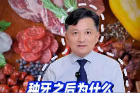 种完牙以后为什么吃东西老是塞牙？ #种植牙 #武大口腔 #硬核健康科普行动视频封面