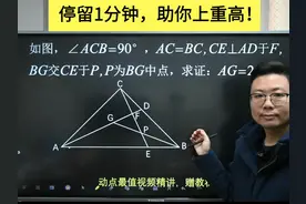 关于全等三角形综合应用好题分享，初二学生必刷！ #初中数学