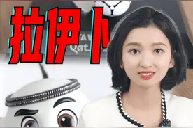 卡塔尔世界杯吉祥物拉伊卜，像“会飞的饺子皮”，其形象到底是什么？#这届世界杯含中量有点高  #拉伊卜 #聚v计划视频封面
