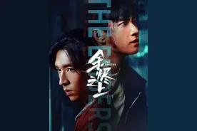 背后神秘人终于现身！#余烬之上 #影视解说 #好剧推荐视频封面