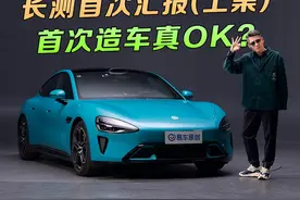 小米SU7开一万公里故障次数竟然…？ 小米SU7转让订单能挣多少钱视频封面