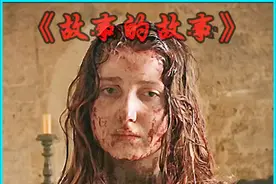<2/3>你没见过的炸裂童话故事《故事的故事》 #故事的故事视频封面