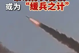 #以色列批准黎以停火协议 #停火前夕以军对黎发动“最猛烈袭击”  总台记者观察：#以色列接受黎以停火协议或为“缓兵之计”视频封面