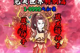 耗时9981个小时制作的石昊战堕神子，战黑暗神子 #完美世界 #动漫