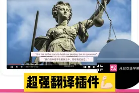 沉浸式翻译加上DeepSeek更好用了！ #沉浸式翻译  #DeepSeek  #生肉  #外语  #学英文
