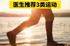 新研究：运动治ED效果堪比“伟哥”，医生推荐3类运动 #ed #伟哥 #男性健康视频封面
