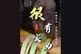 姐姐的眼光相当“毒辣”！看完不得不服...#翡翠 #手镯 #玉石魅力 #鉴定 #珠宝首饰视频封面