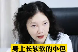 身上鼓起来一块，软软的还能移动，是得了什么大病吗？#脂肪瘤  #肿块  #健康  #医学科普  #皮肤病视频封面