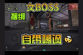 萤火突击：捆绑新赛季女BOSS！竟然跳舞嘲讽我！ #萤火突击