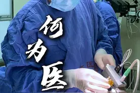身为医者 必先正己 然后正人 #抖出健康知识宝藏 #北京天坛医院 #神经外科 #医者仁心 #医路前行视频封面