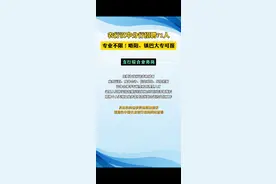 农行汉中分行招聘71人！专业不限，略阳、镇巴大专可报#汉中同城   #农行汉中分行    #校园招聘    （编辑：王玉恒）视频封面