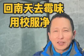 去除回南天衣物上的霉味 可用校服净泡一泡 #回南天潮人保命指南 #回南天 #成都意中视频封面