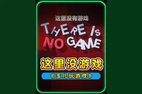 蛋仔派对：这里没有游戏？一直劝我退出游戏，我偏要玩下去！