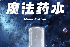 揭秘：一瓶药水如何瞬间点亮魔法色彩 揭秘：一瓶药水如何瞬间点亮魔法色彩#化学 #实验 #化学实验  #趣味实验 #趣味实验室
