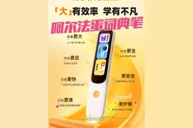 阿尔法蛋高速词典笔D1Plus小初高英语语文翻译扫读笔点读笔 #高速词典笔 #学习用品 #高效学习 #学霸养成记 #点读笔学习笔