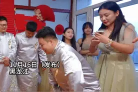 11月16日（发布）黑龙江，接亲做游戏 伴郎刚要背伴娘，伴娘手机响了 她接通后说了句话，直接把伴郎吓得原地弹开......伴郎：地缝呢？刚还见了，哪儿去了？视频封面