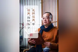 “光阴荏苒”中，“荏苒”代表的是什么意思？ #国学文化 #成语积累 #规范字书写 #硬笔书法 #粉笔字 @抖音创作小助手视频封面