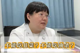 乳腺癌患者不能吃油条？不能吃韭菜？来自一个患者的功课笔记 #医学科普 #乳腺癌 #饮食禁忌 #关爱女性健康 #硬核健康科普行动视频封面