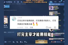 完成任务依次解锁技能、杀人、推水晶！  #王者荣耀视频封面