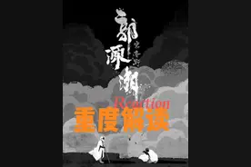 你是否能听懂，郭源潮？ 种子老师重度解读《郭源潮》#重度解读