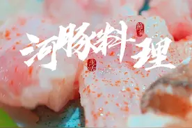 鲜之极致：河豚刺身，味蕾的梦幻之旅#创新灵感 #海鲜美食视频封面