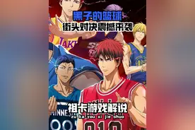 用技能称霸了篮球场？！ @黑子的篮球：街头对决#黑子的篮球手游#篮球手游#黑子的篮球街头对决