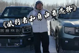 给大家讲讲旅行者和自由者两辆车的区别#捷途旅行者20万纪念版  #捷途旅行者16个月20万辆  #方盒子销量冠军视频封面
