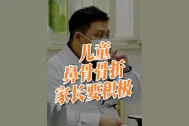 儿童青少年鼻骨骨折， 一定要积极就医，及早复位不影响鼻子发育#八大处整形医院 #鼻骨骨折 #鼻骨骨折复位 #歪鼻 #歪鼻矫正