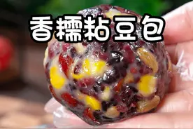 你一定想不到，把糯米 黑米 红豆 花生，这个做法超级受喜欢，楼下大妈做了一年就买了房，简直太好吃了，做法非常简单，看看怎么做的吧#粘豆包