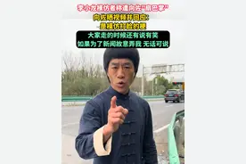 李小龙模仿者称遭向佐"扇巴掌"，向佐晒视频并回应。（剪辑：祁泉）#李小龙模仿者遭向佐扇巴掌视频封面