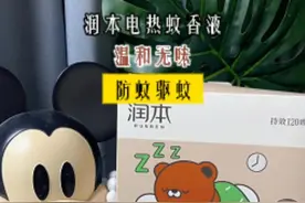 心疼宝宝被蚊子咬又不敢点蚊香？润本这款母童专用的电蚊液就很适合，不含避蚊胺，小孩老人都能放心使用#可定时 #防蚊视频封面