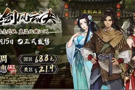 【飞云】逸剑风云决PC版攻略解说第十二期