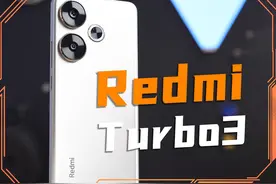 Redmi Turbo3测评 Redmi Turbo3来了，搭载骁龙8S Gen3视频封面